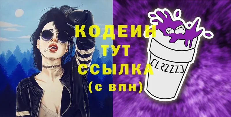 что такое наркотик  Ртищево  маркетплейс состав  Codein Purple Drank 