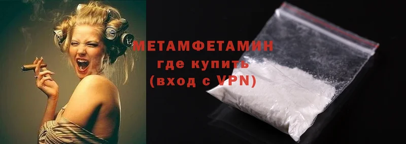 Первитин Methamphetamine  Ртищево 